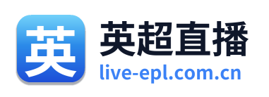 英超直播